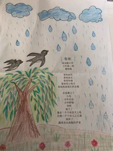 爱诗诵诗写诗—迎宾路小学六年级二班自创诗作