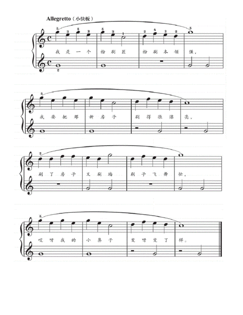 最简单地钢琴谱.docx 35页
