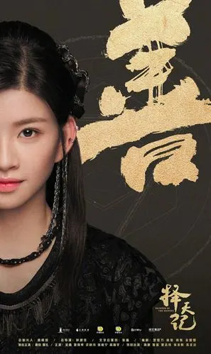 林思意 饰 小黑龙