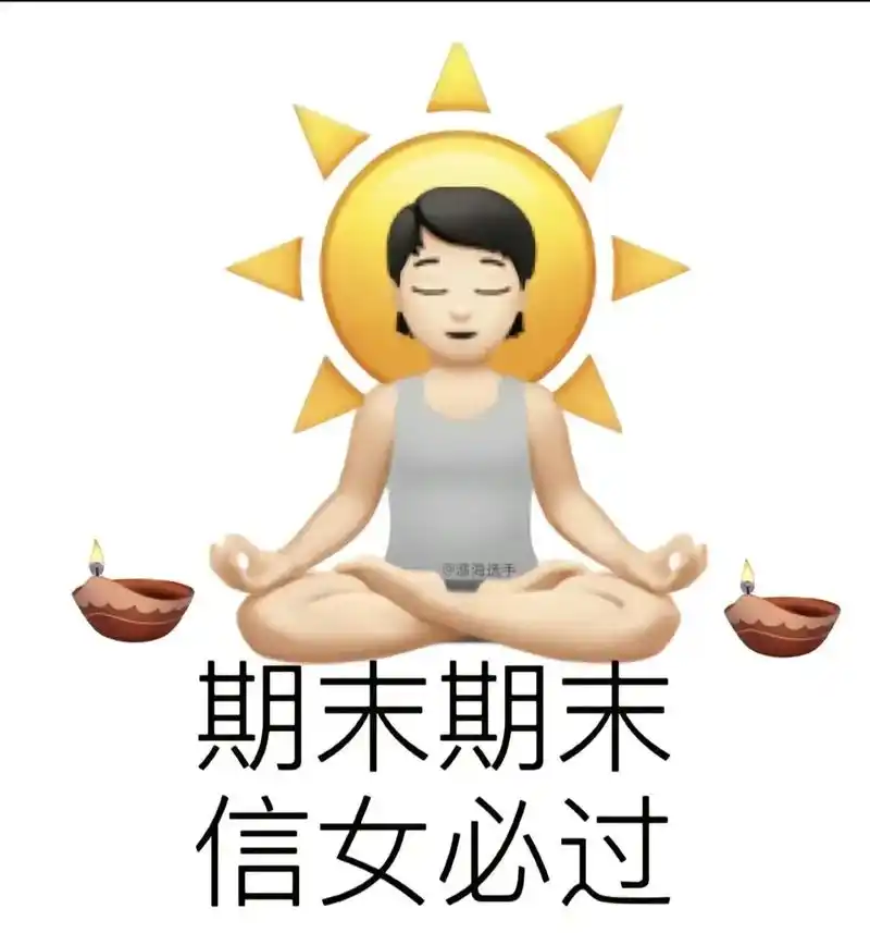 祝你考试顺利 不挂科#考神附体 - 抖音