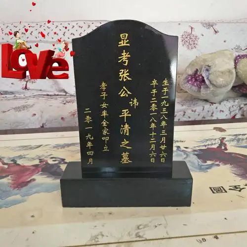 祠堂供奉骨灰盒刻字定做墓碑摆件灵位神位排位石雕