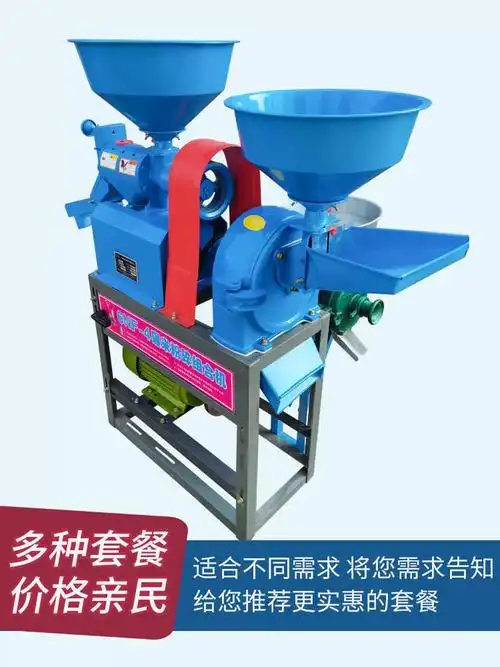 碾米打米机小型家用全自动磨粉玉米小麦稻谷脱壳机去石粉碎一体机 -