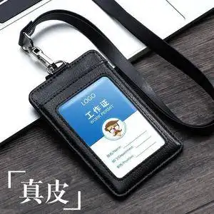 证件套工作证卡套牛皮厂牌胸卡工作牌吊牌挂绳检察院外壳定制