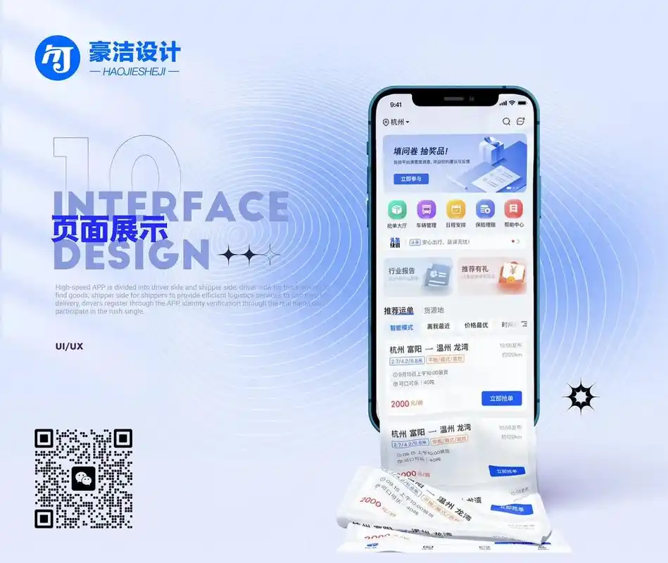 99哈喽   大家好～99今天分享一组app 界面设计 97 - 抖音