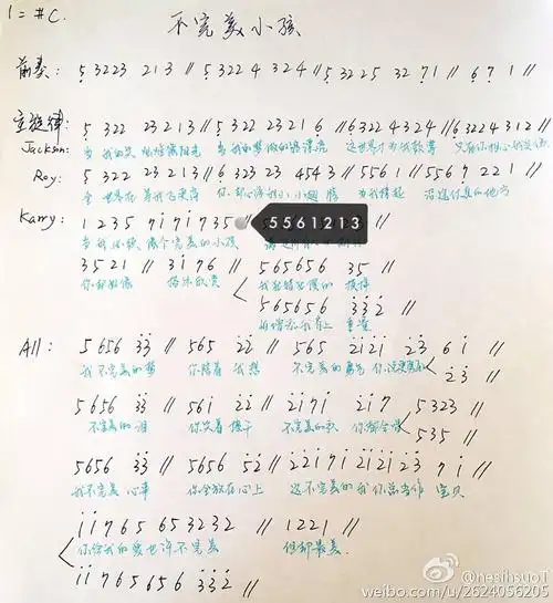 不完美小孩的简谱微博单下来的分享给需