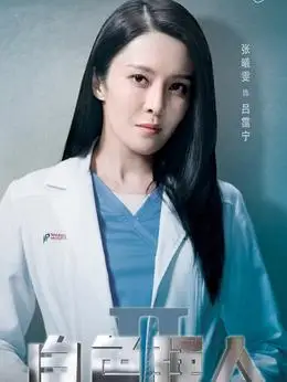 吕霭宁yan(张曦雯饰演)