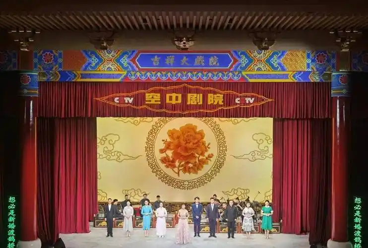 梨园锦绣谱华章0202戏韵合音庆吉祥吉祥大戏院隆重举行重张一周年