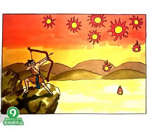 后羿射日卡通画