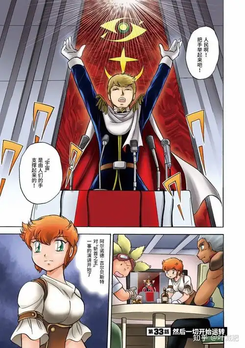 我愚蠢的弟弟哟海盗高达dust第3334话