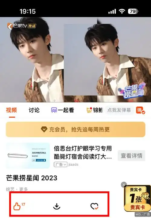 马嘉祺超话90#马嘉祺声生不息宝岛季#小耳朵来发布《声生不息》第一