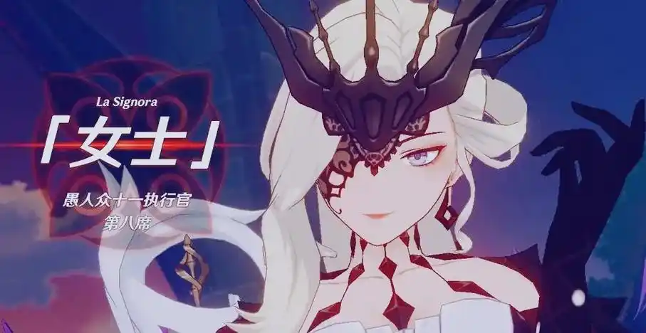 原神 #愚人众女士  - 抖音