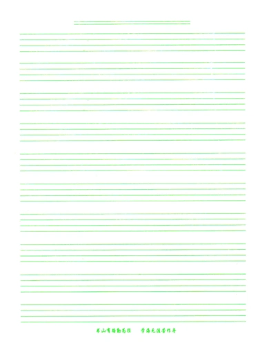 英语四线格a4纸