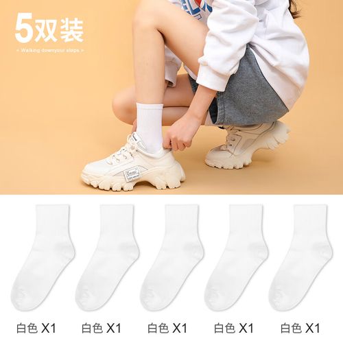 南极人(nanjiren)军训袜子女秋冬中筒纯棉白色学生高中生加厚保暖高腰