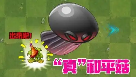 pvz2:爆炸桔梗,一株媲美一代毁灭菇的植物!