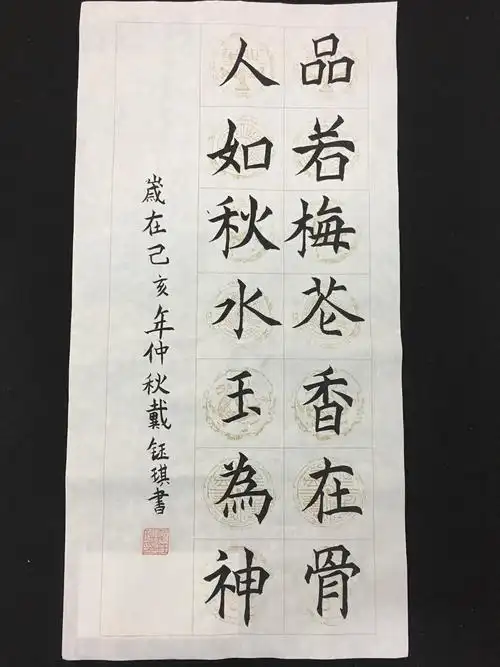懿德书画 第七届中国国际少儿书画大赛参赛作品