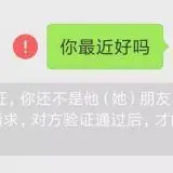 对不起,你已被对方删除好友