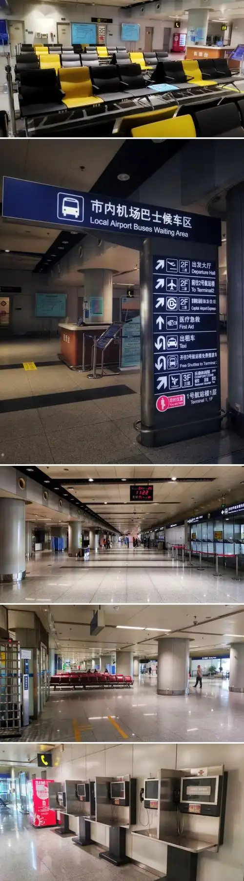 在你的飞行经历里有没有今天关停的首都机场t1航站楼