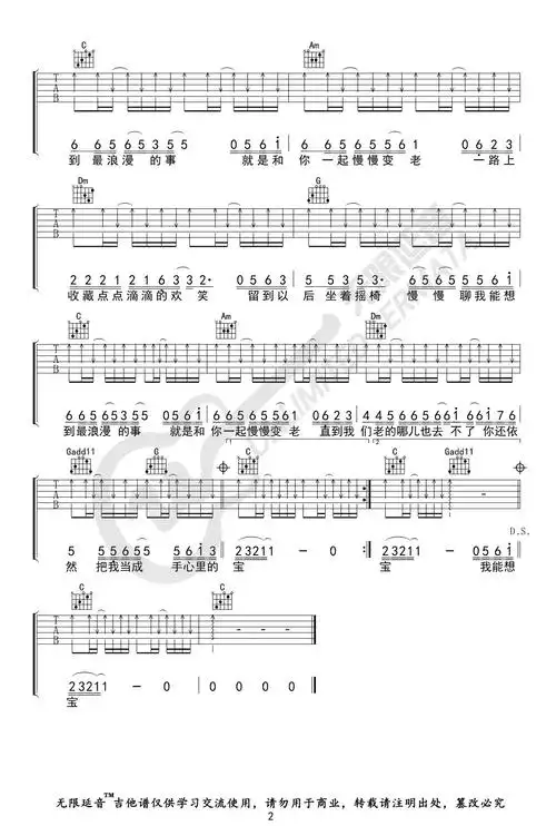 最浪漫的事吉他谱-吉他曲谱-爱曲谱网