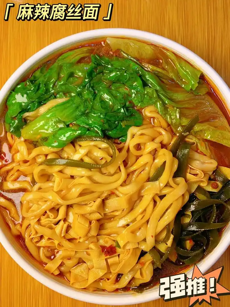 真的巨巨巨好吃!在家也能做的麻辣面,真的 - 抖音