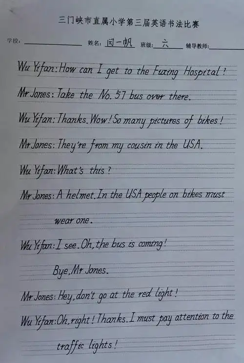 书法〕小学生英语书法作品 为喜欢的作品投票吧!