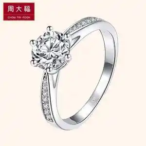 周大福正品pt950铂金钻戒女真钻经典六爪白金1克拉钻求婚结婚戒指