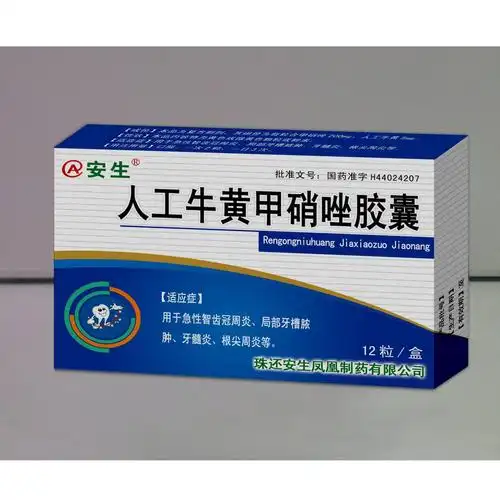 牙痛神药人工牛黄甲硝唑千万别乱吃