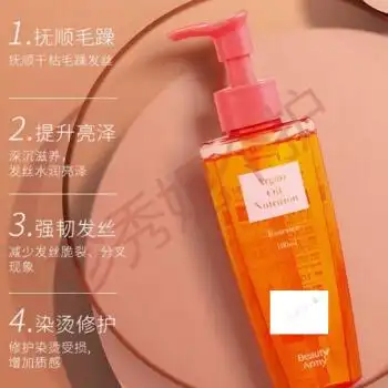 贝缇雅美护发精油贝缇雅美澳洲坚果护发精油干枯顺滑柔顺呵护烫染毛躁