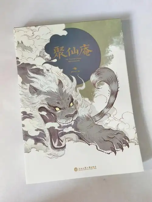 画集推荐vol76丨聚仙庵志怪传说国风插画