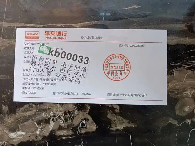 网上银行汇款回执单中国银行转账回单 手机银行转账回单 银行柜台转账