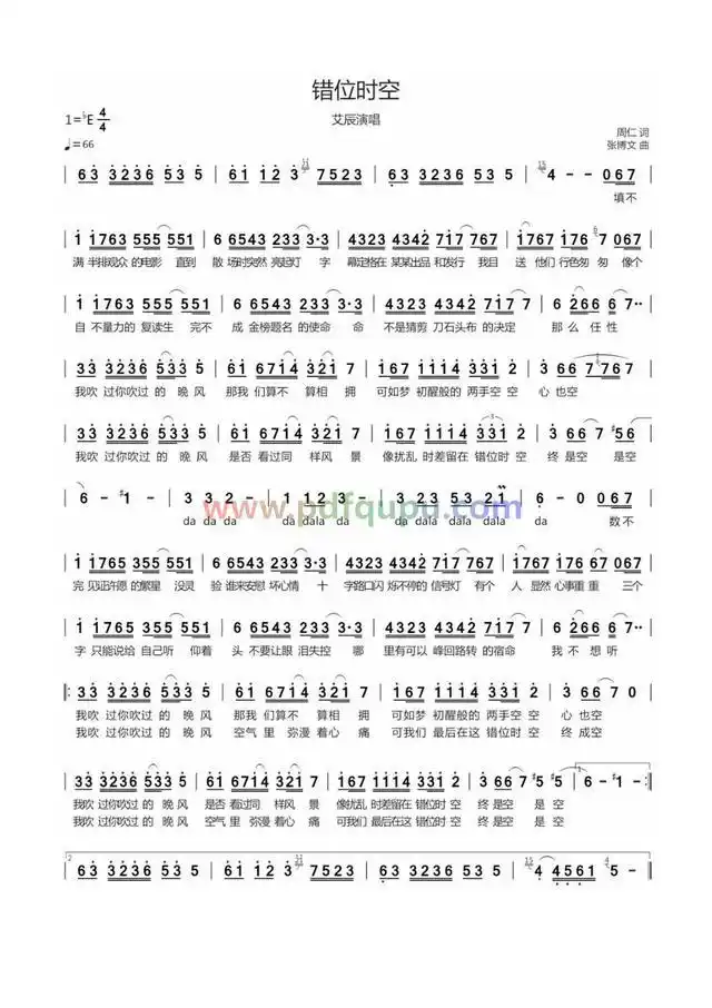 《错位时空》简谱-艾辰演唱