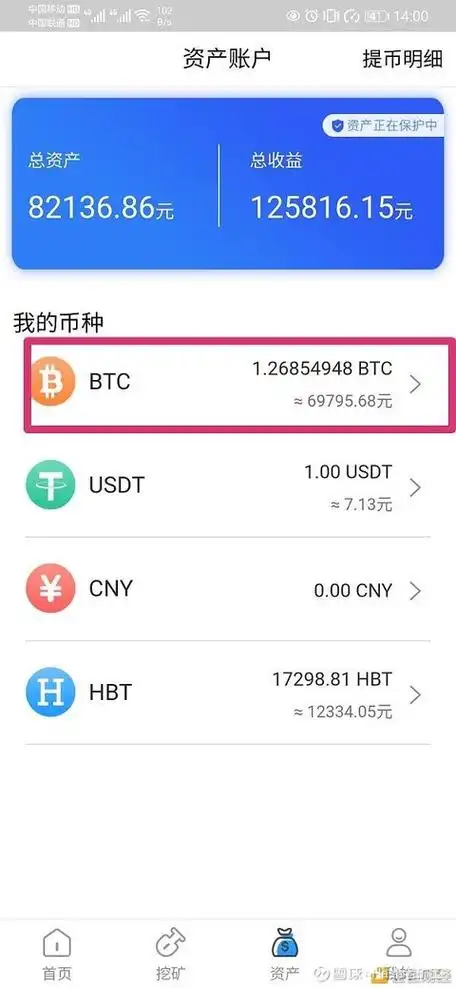 屌丝终有逆袭日我2个月用手机挖了126个比特币成功逆袭