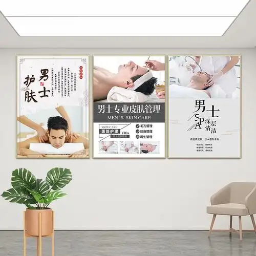 男士皮肤管理海报男子洗脸洁面挂画图片洗面刮胡子广告修容宣传画