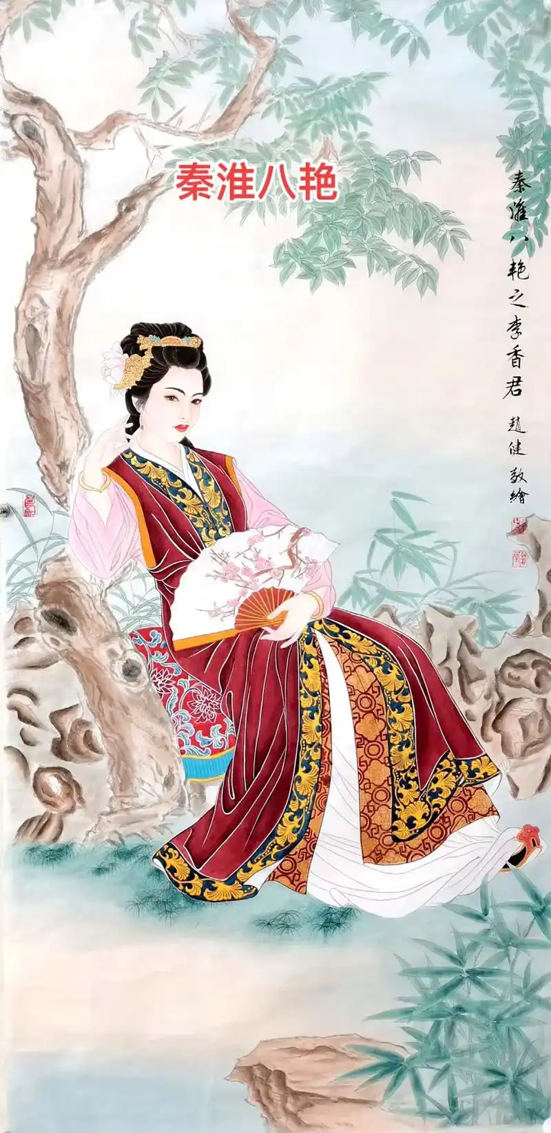 中美协赵健老师工笔仕女图《秦淮八艳》,人物栩栩如生,动静相宜 - 抖