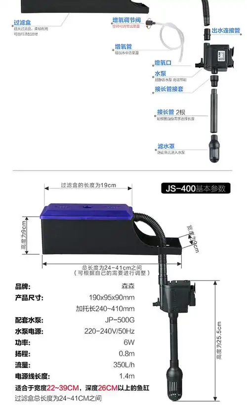 森森鱼缸氧气泵抽水过滤泵三合一过滤器水族箱增氧打增氧气潜水泵 js
