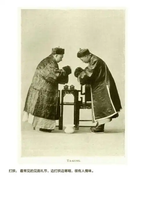 老照片清朝时的那些礼仪.pdf