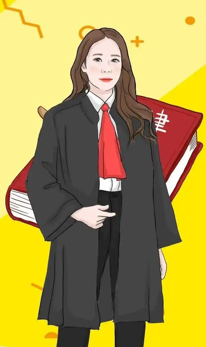 你们的婚姻或者恋爱在一起律师会不