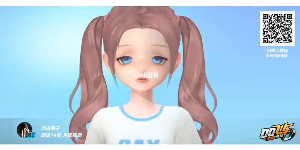 飞车捏脸数据三连自取