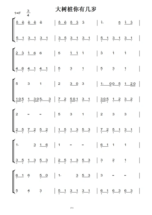 大树桩你有几岁 小学音乐教材 钢琴双手简谱 儿童幼儿 初学简易版