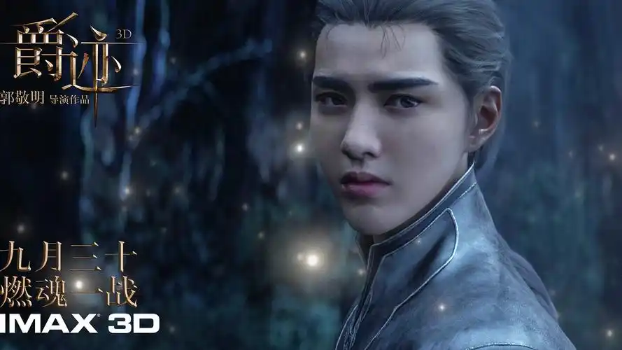 电影《爵迹》人物剧照图片桌面壁纸