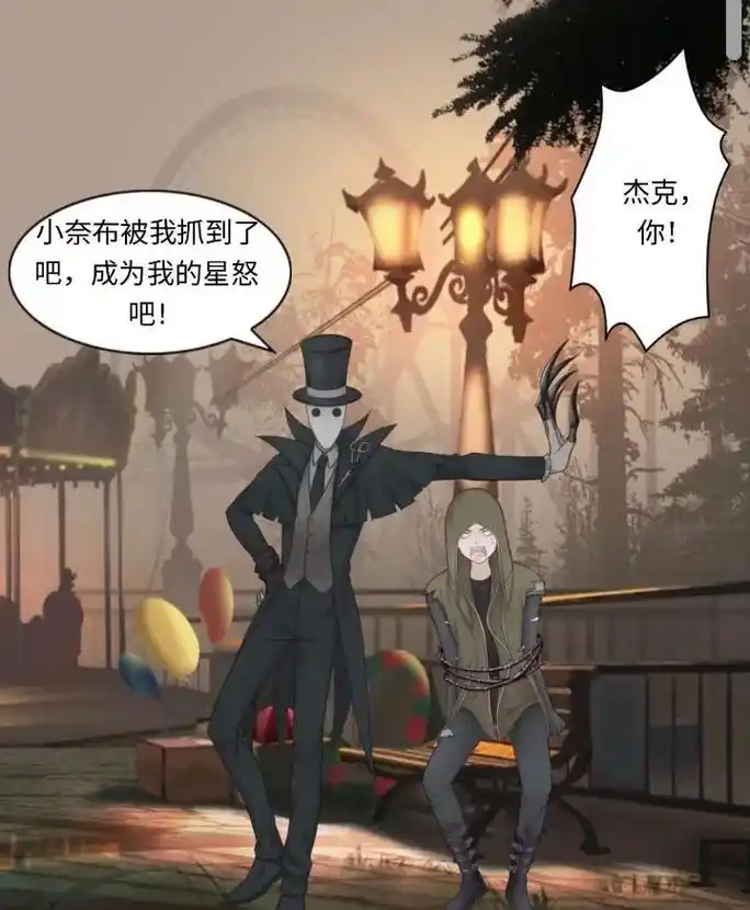 第五人格 #触漫#杰佣 .正义的玛尔塔,给她点赞9199 - 抖音