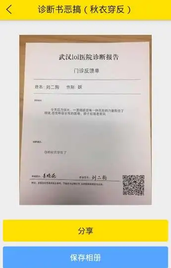 医院诊断证明图片制作神器app软件图片1