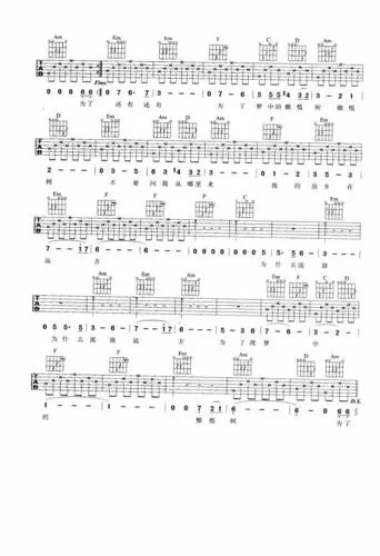 橄榄树吉他谱齐豫