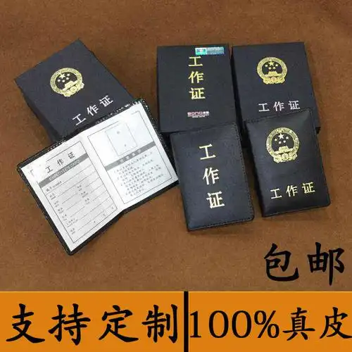 证件套 真皮_卓能真皮侧翻带国徽工作证卡套证件外壳政府公务员皮质