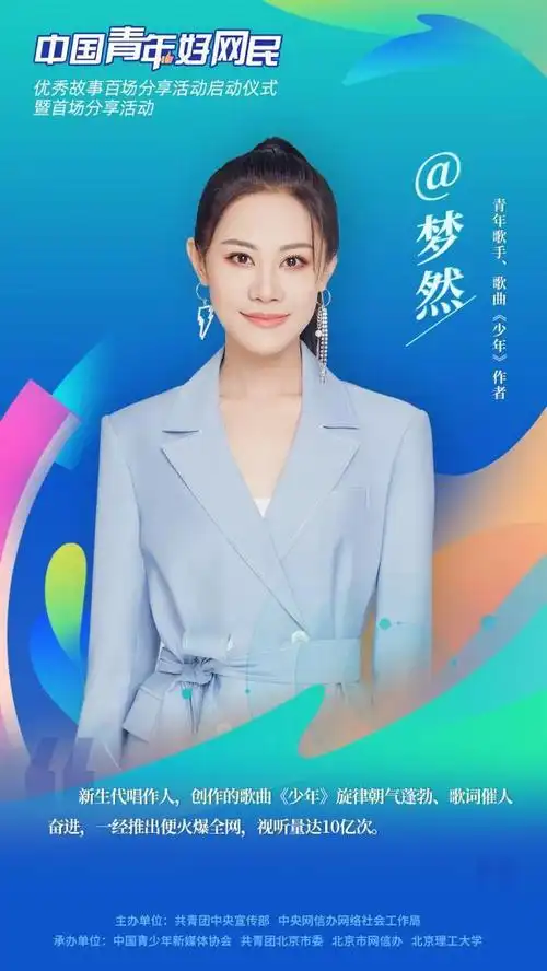 中国青年好网民梦然谈圆梦故事酷狗开放平台助音乐人破圈生长