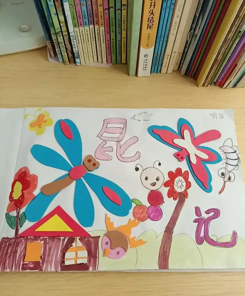 喻苗同学的手工制作绘本《昆虫记》 虽然不精致但是用了心的96 - 抖