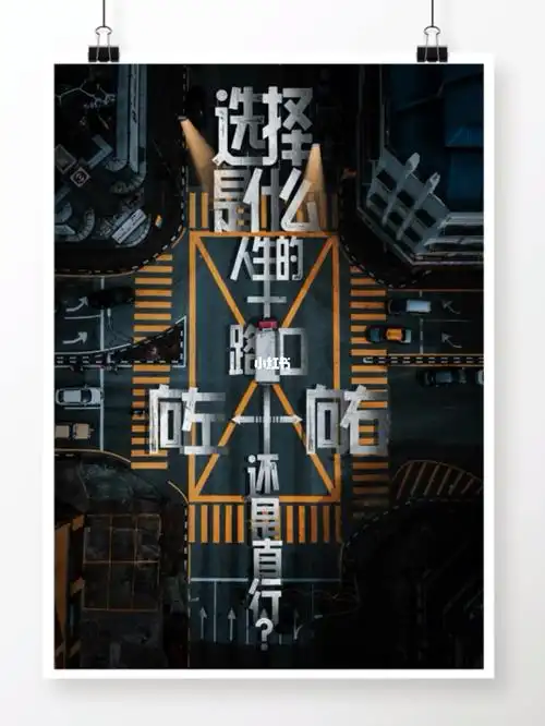 设计排版  #海报  #平面设计  #构图