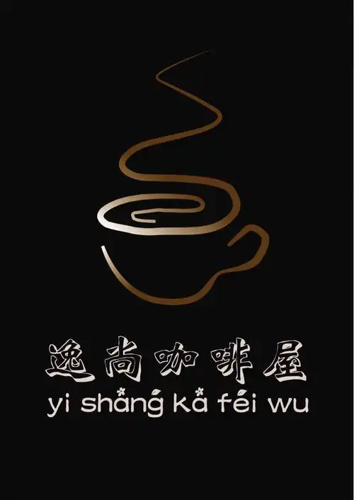 时尚咖啡店标志logo设计psd文件设计元素素材免费下载(图片编号:48175