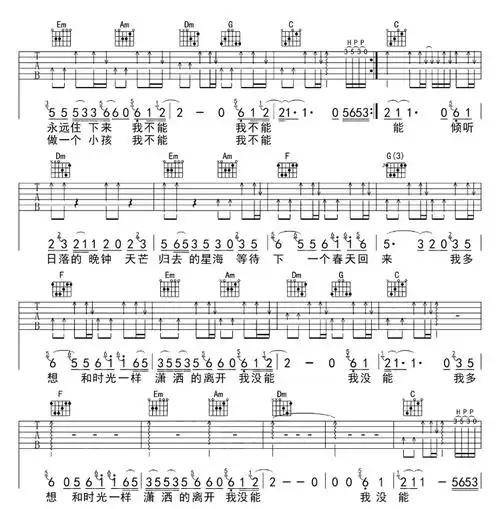 赵雷《玛丽》c调吉他谱