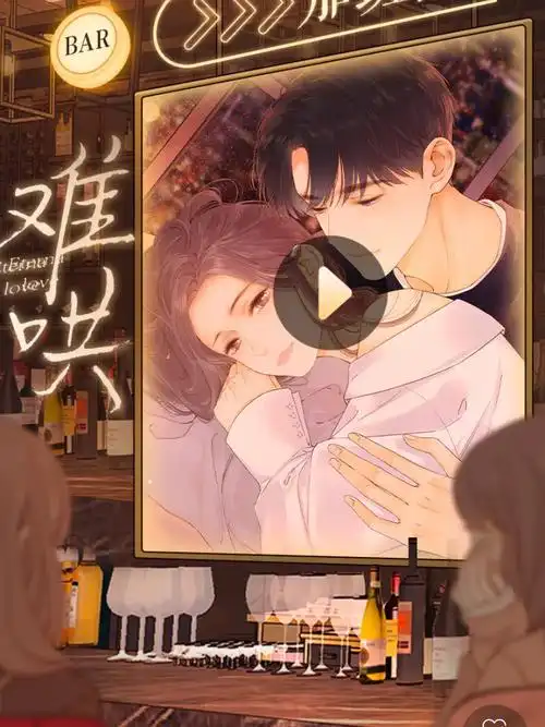 难哄出漫画了感觉跟书中的人物形象不符