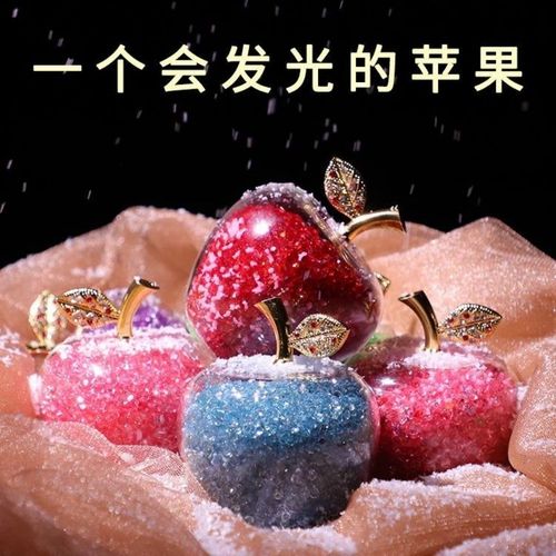 水晶苹果生日礼物送女友装饰工艺品摆件创意新年牛年圣诞礼物